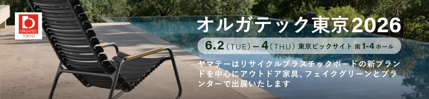 オルガテック東京 2026