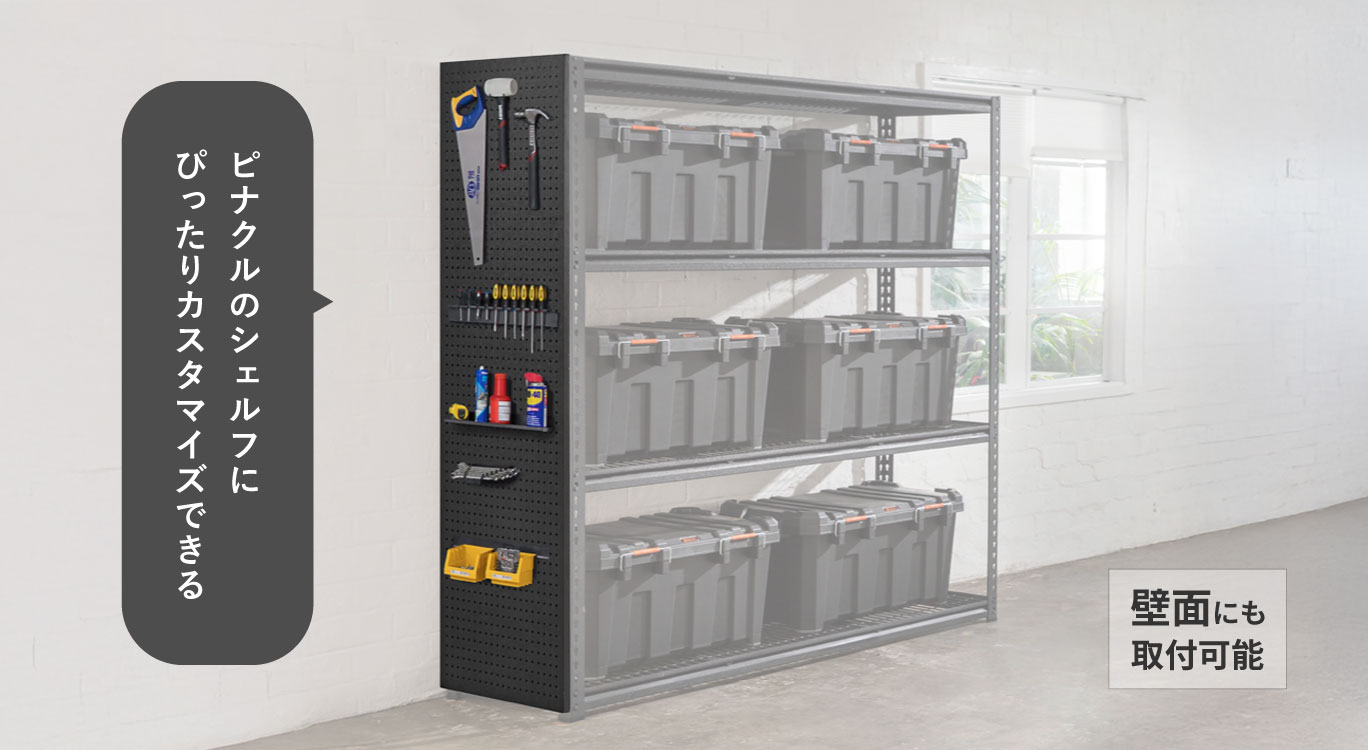 ピナクル製品へのシンデレラフィット