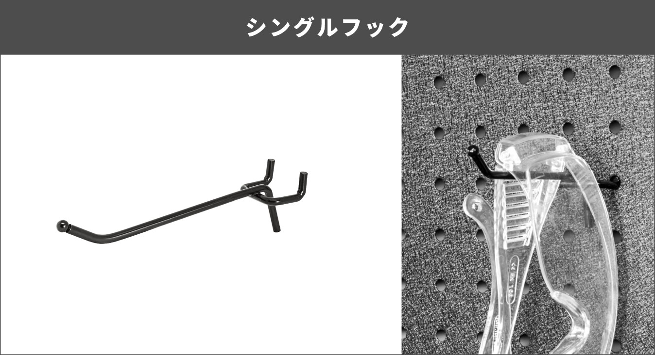シングルフック