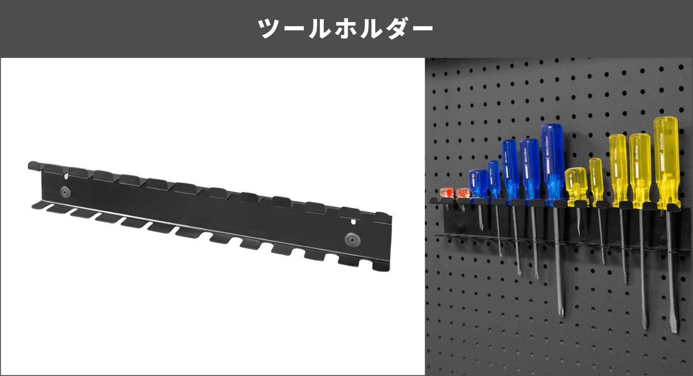 ツールホルダー